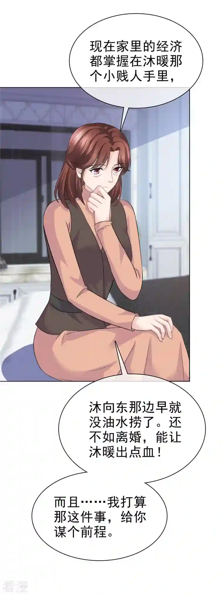 恶女为配：猎爱狂想曲第88话 他就像一道光