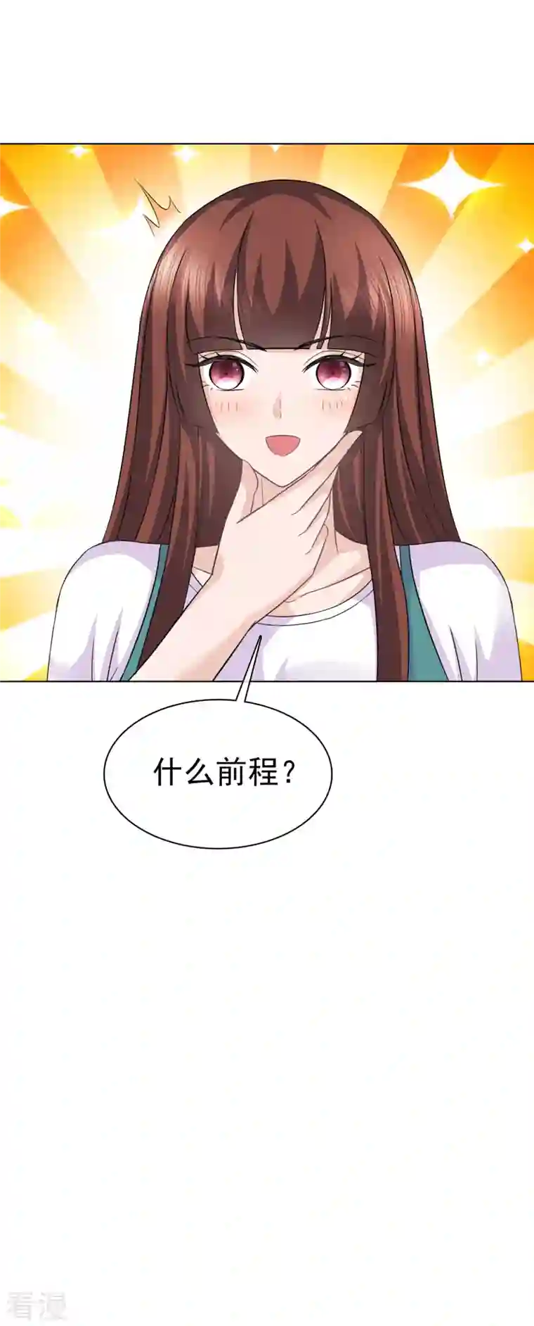 恶女为配：猎爱狂想曲第88话 他就像一道光