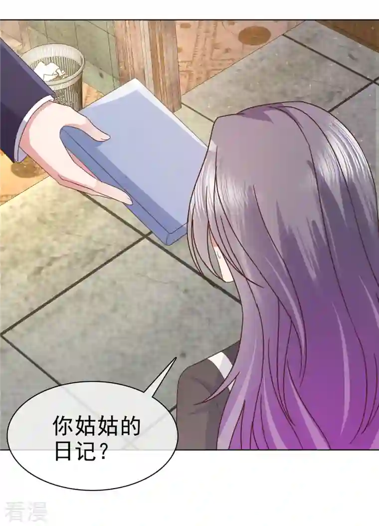 恶女为配：猎爱狂想曲第88话 他就像一道光