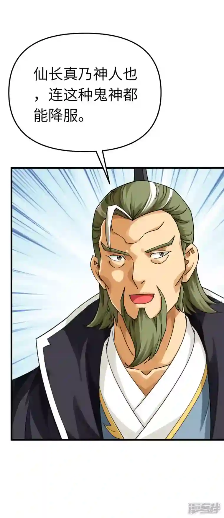 重生之我是大天神第178话 女武者