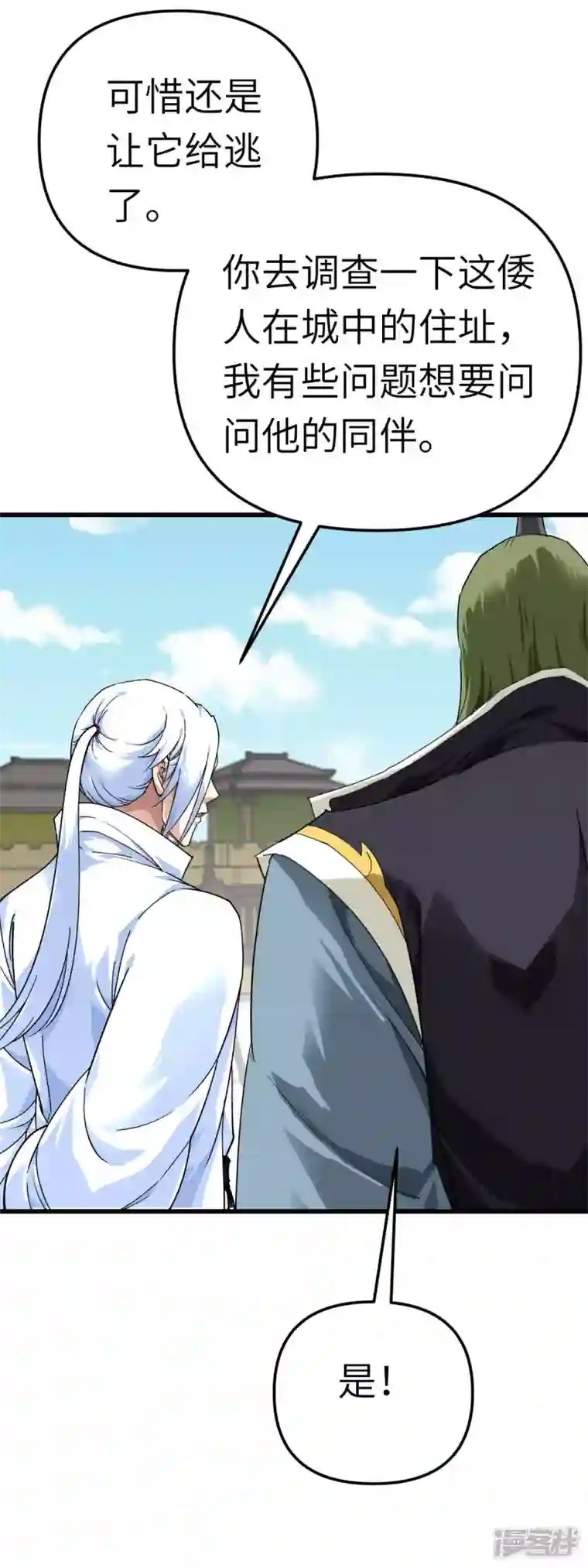 重生之我是大天神第178话 女武者