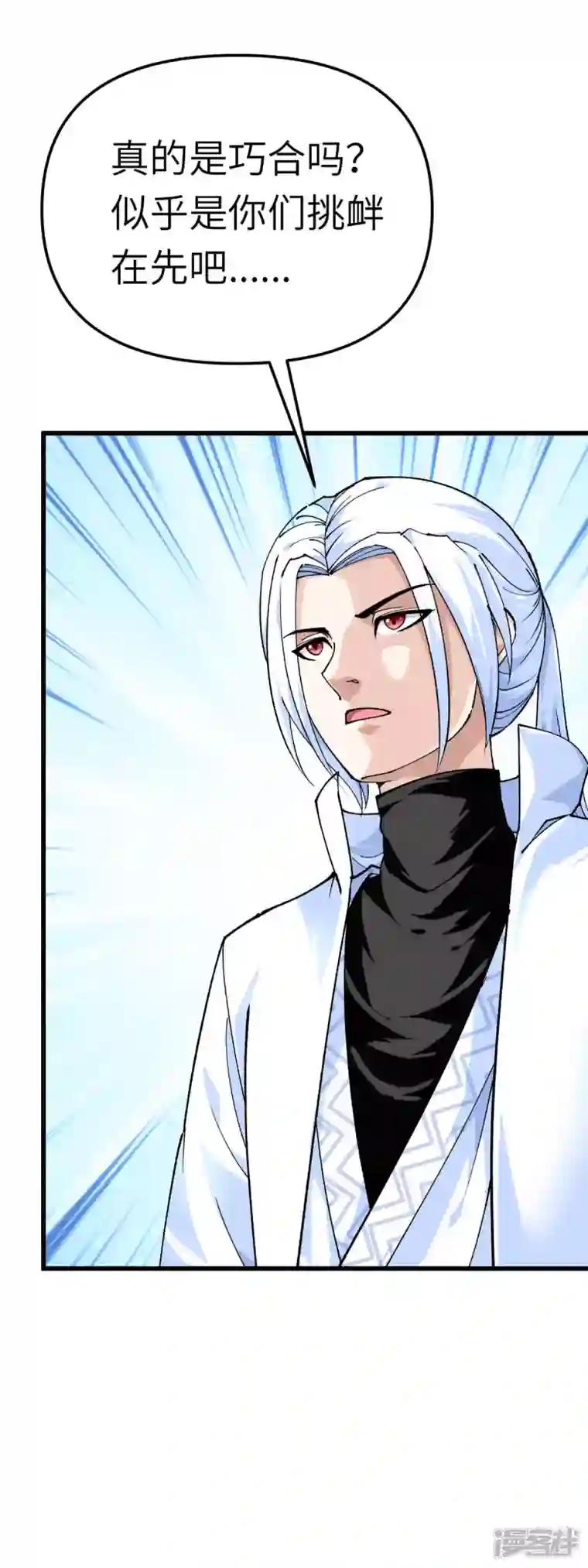 重生之我是大天神第178话 女武者