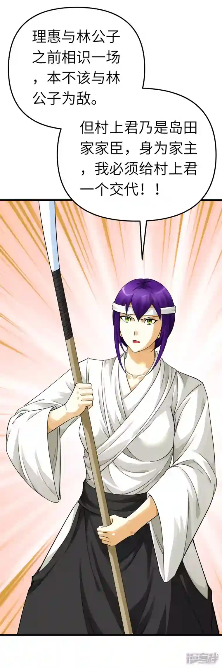 重生之我是大天神第178话 女武者