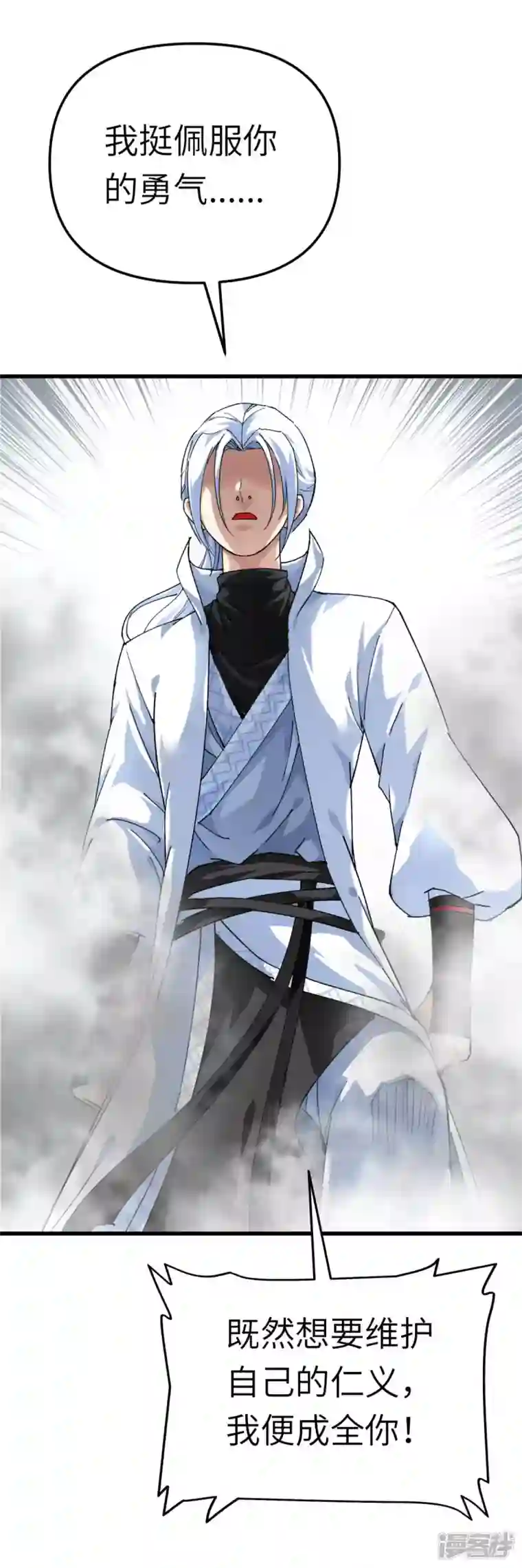 重生之我是大天神第178话 女武者