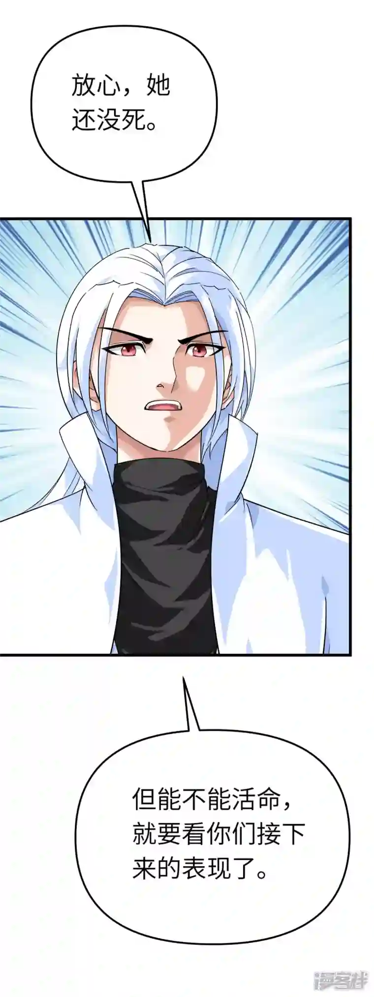重生之我是大天神第179话 灰飞烟灭