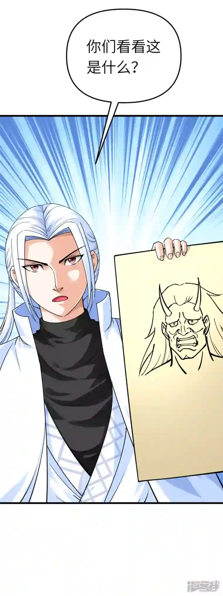 重生之我是大天神第179话 灰飞烟灭