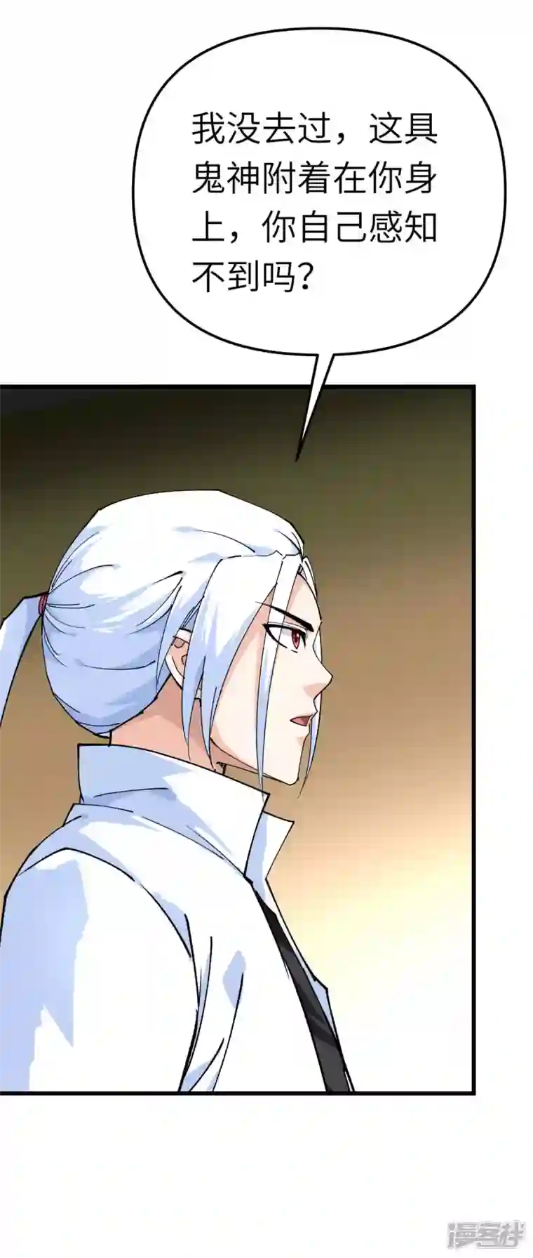 重生之我是大天神第179话 灰飞烟灭