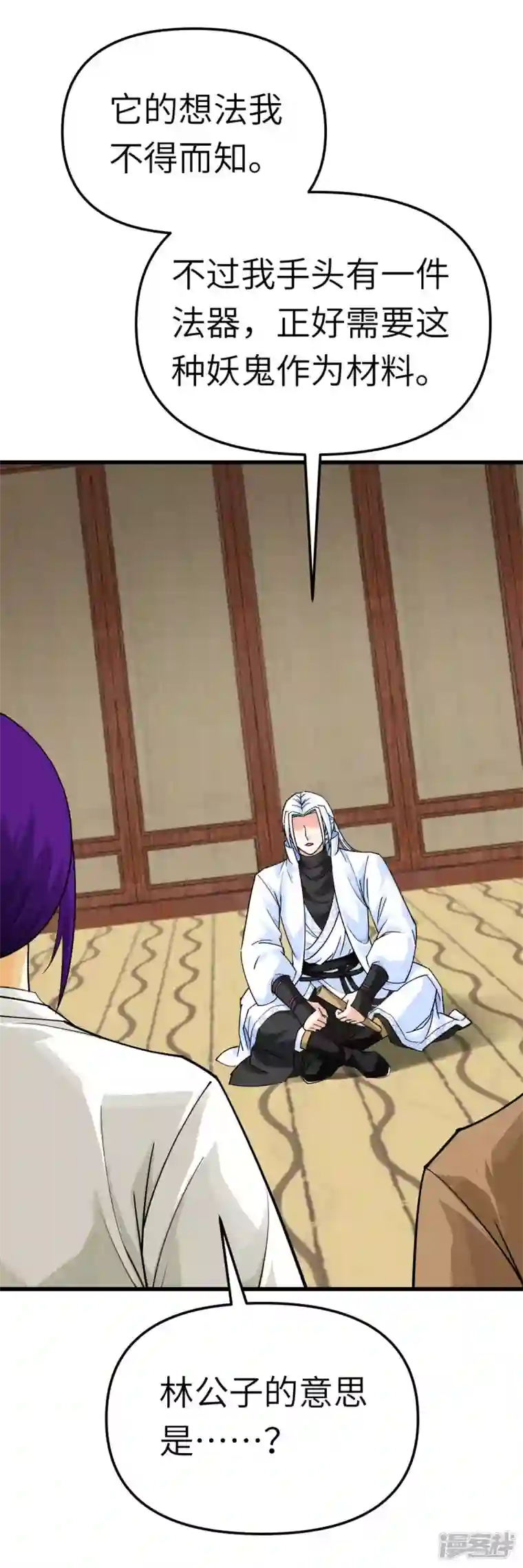 重生之我是大天神第179话 灰飞烟灭