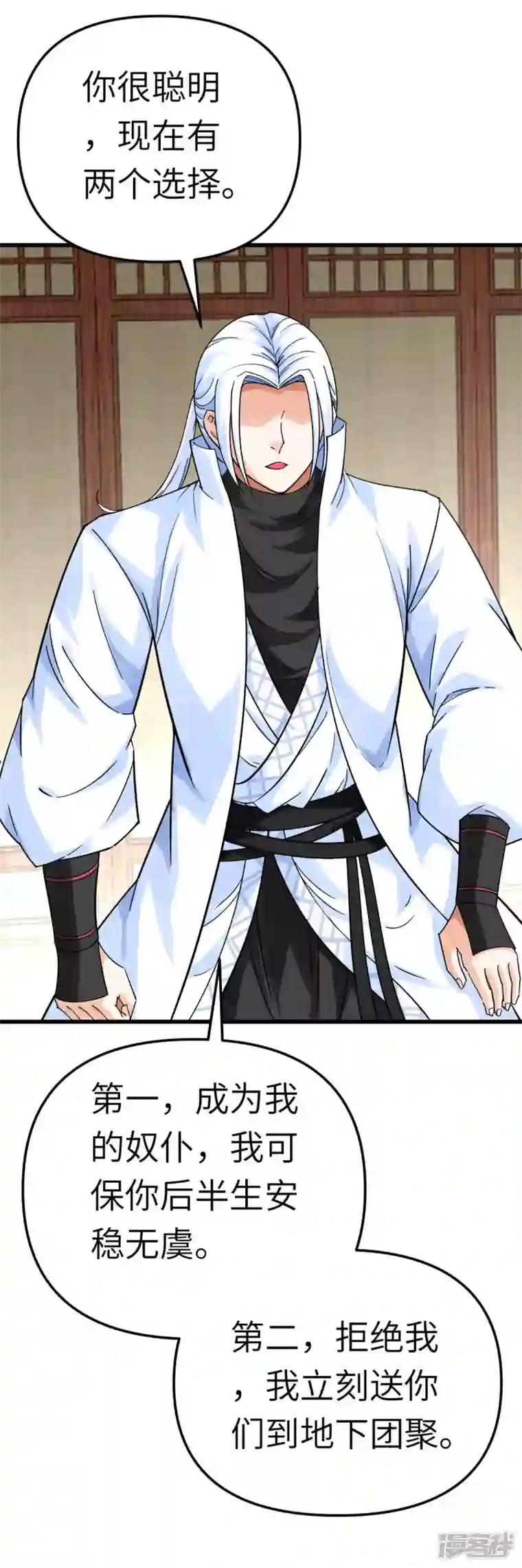 重生之我是大天神第179话 灰飞烟灭