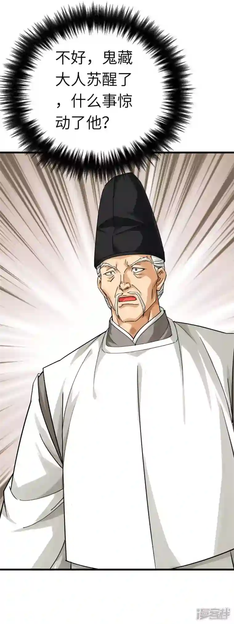 重生之我是大天神第179话 灰飞烟灭