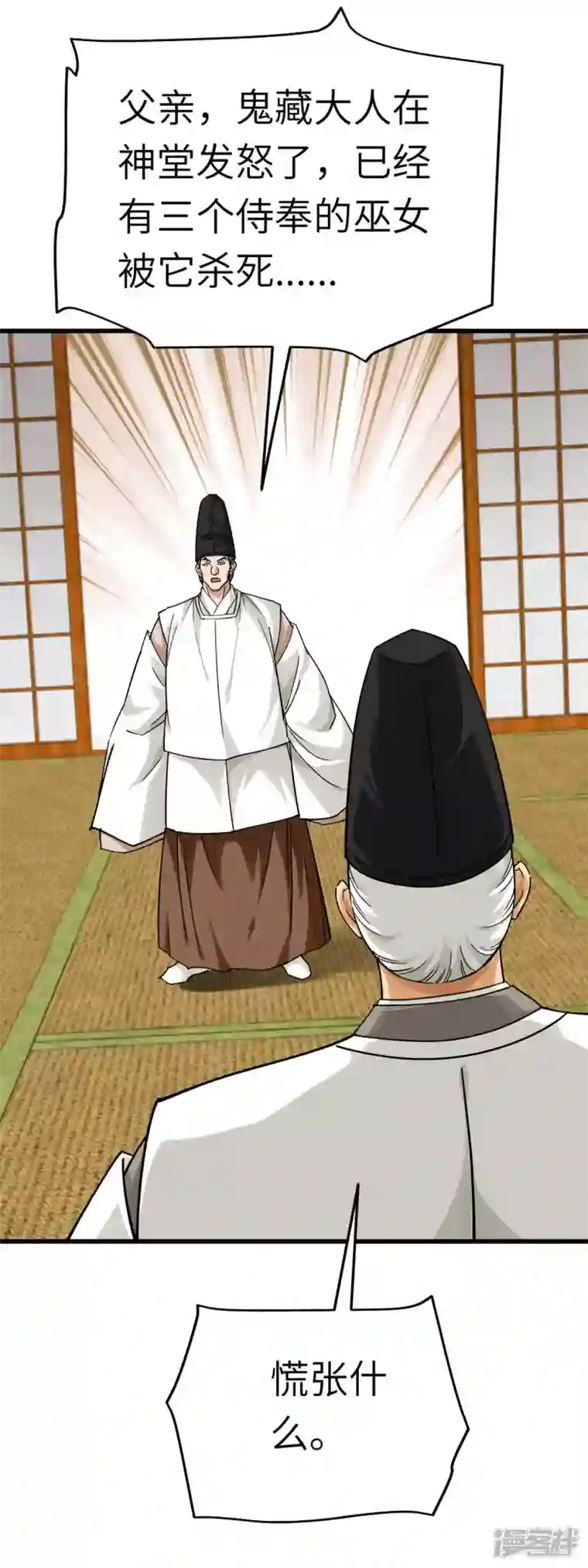 重生之我是大天神第179话 灰飞烟灭