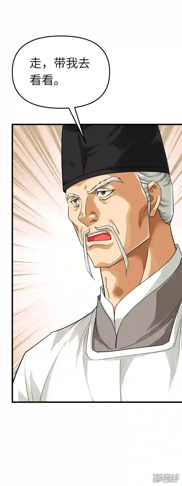 重生之我是大天神第179话 灰飞烟灭
