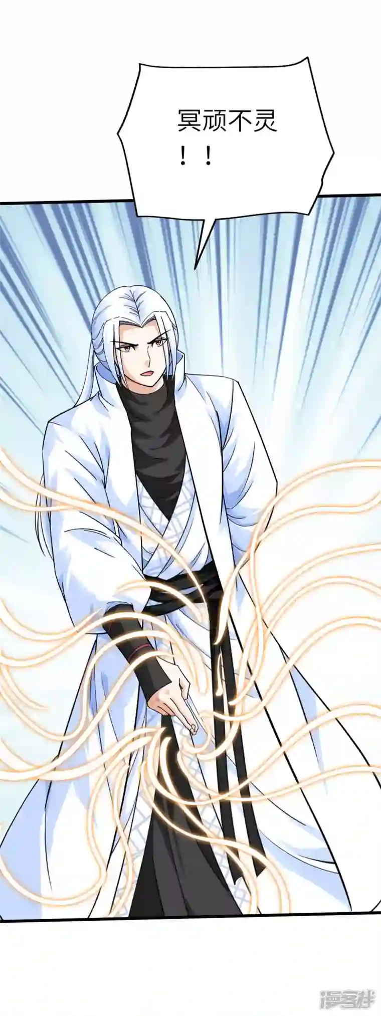 重生之我是大天神第179话 灰飞烟灭