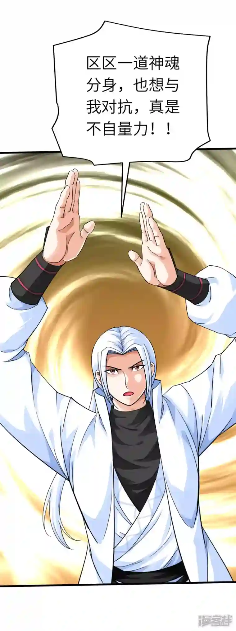 重生之我是大天神第179话 灰飞烟灭