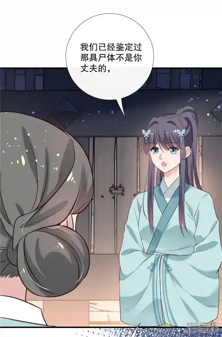 绝色女医：太子你就从了我第93话 威胁