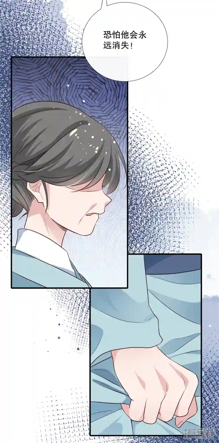 绝色女医：太子你就从了我第93话 威胁