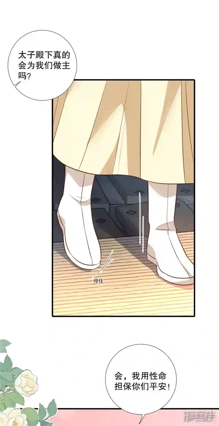 绝色女医：太子你就从了我第93话 威胁