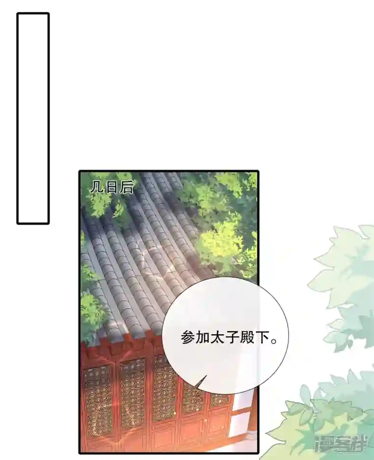 绝色女医：太子你就从了我第93话 威胁