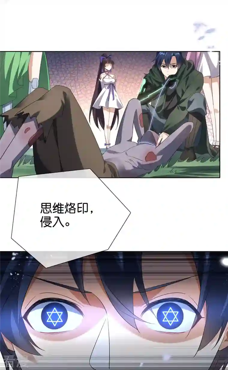 我的末世大小姐第138话 病娇医生是美女？！