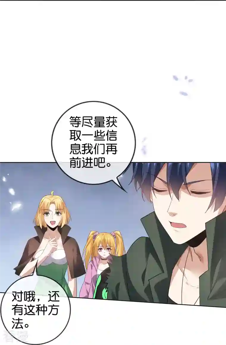 我的末世大小姐第138话 病娇医生是美女？！