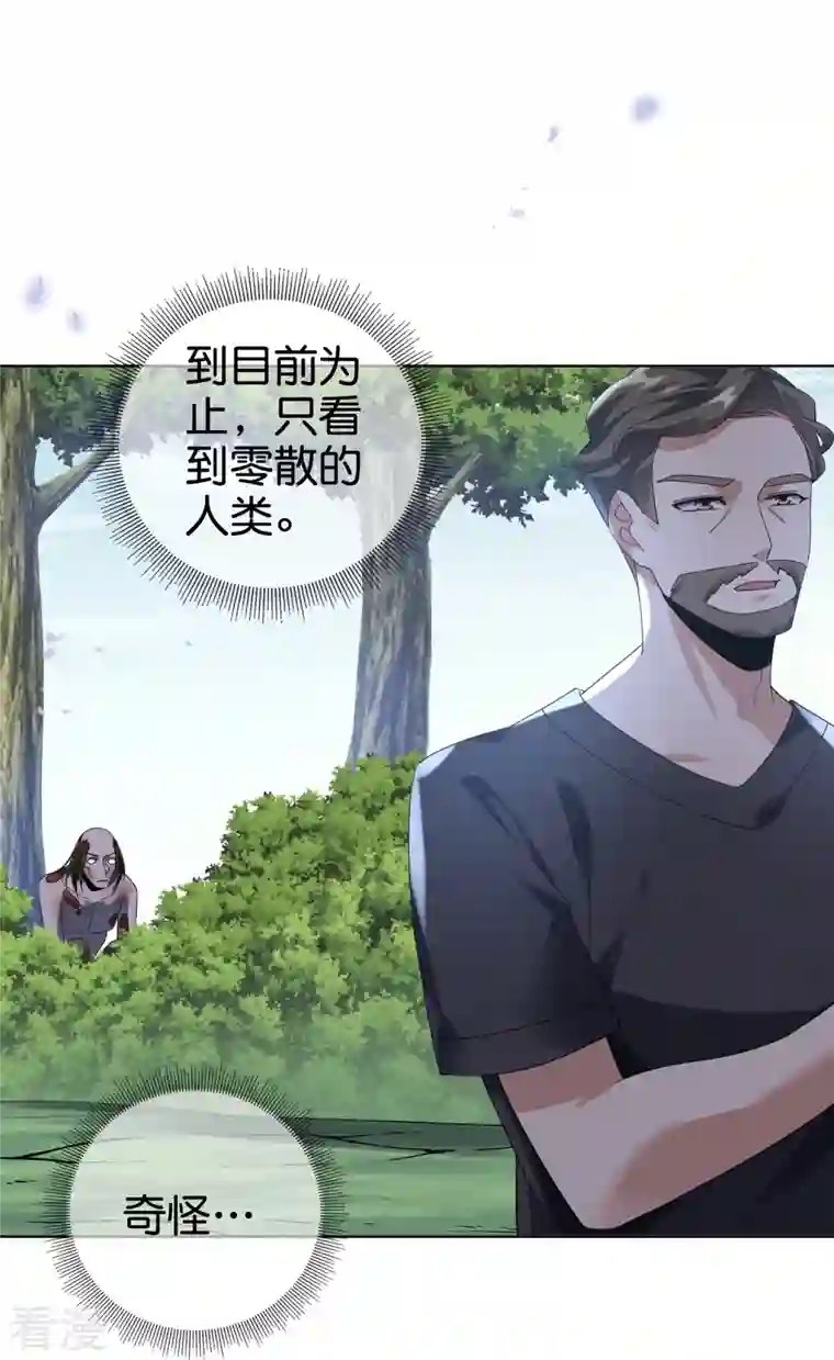 我的末世大小姐第138话 病娇医生是美女？！