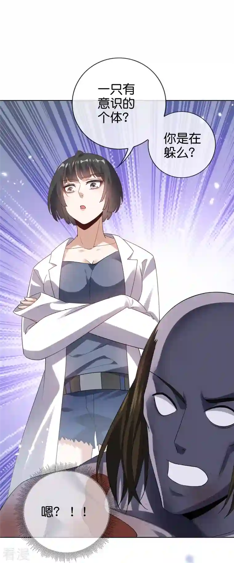 我的末世大小姐第138话 病娇医生是美女？！