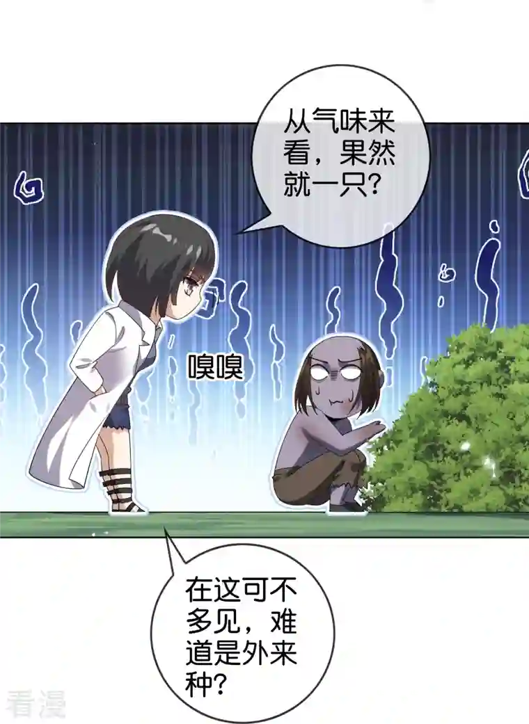 我的末世大小姐第138话 病娇医生是美女？！