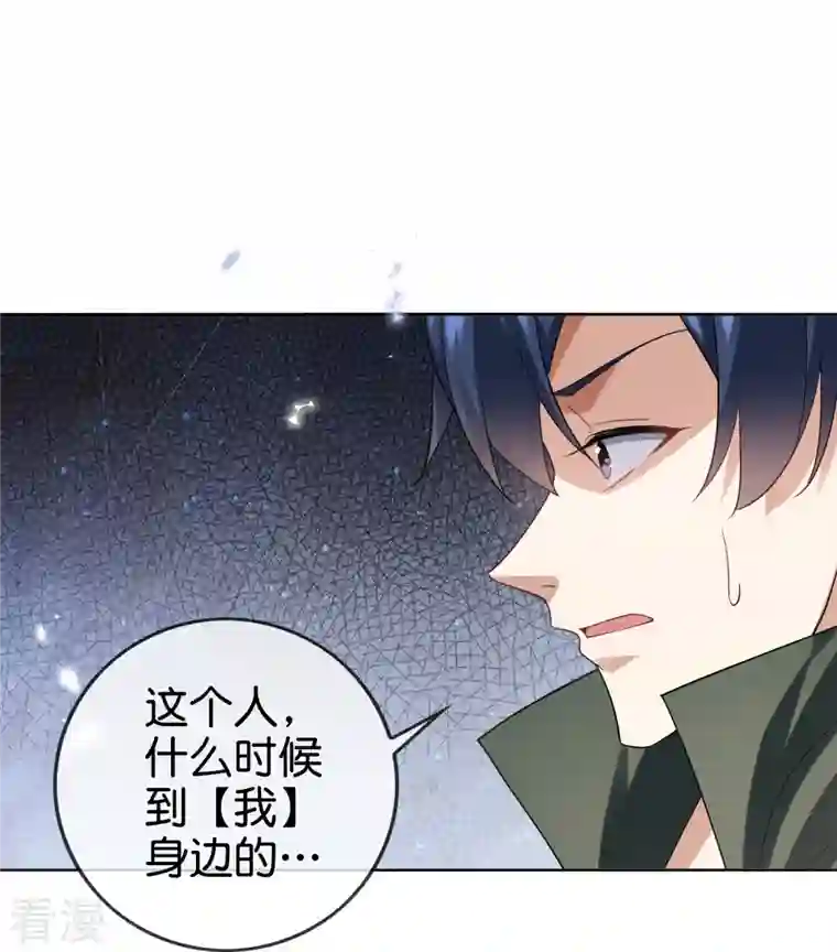 我的末世大小姐第138话 病娇医生是美女？！