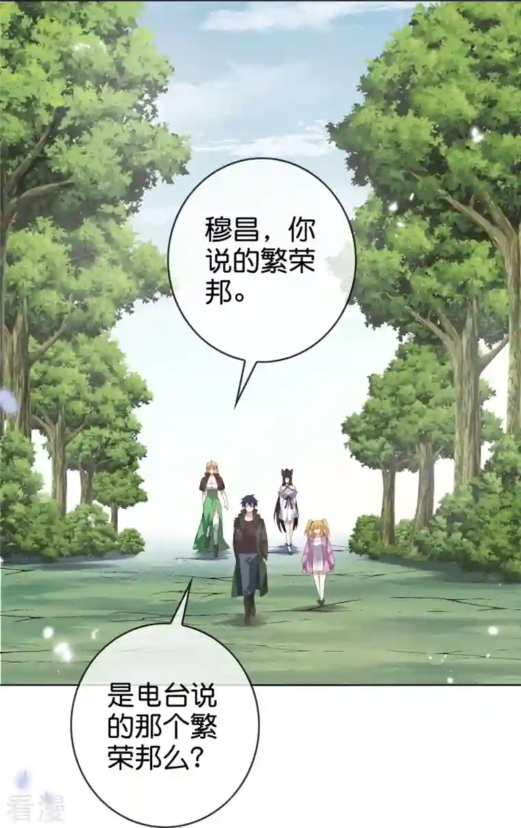 我的末世大小姐第138话 病娇医生是美女？！