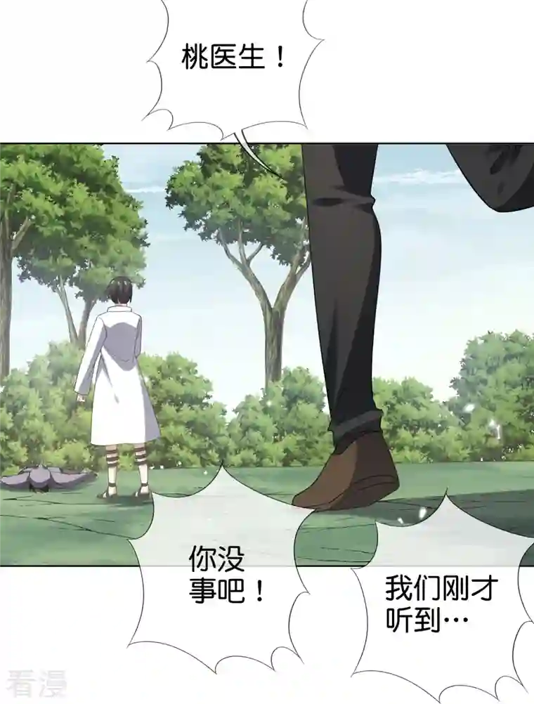 我的末世大小姐第138话 病娇医生是美女？！