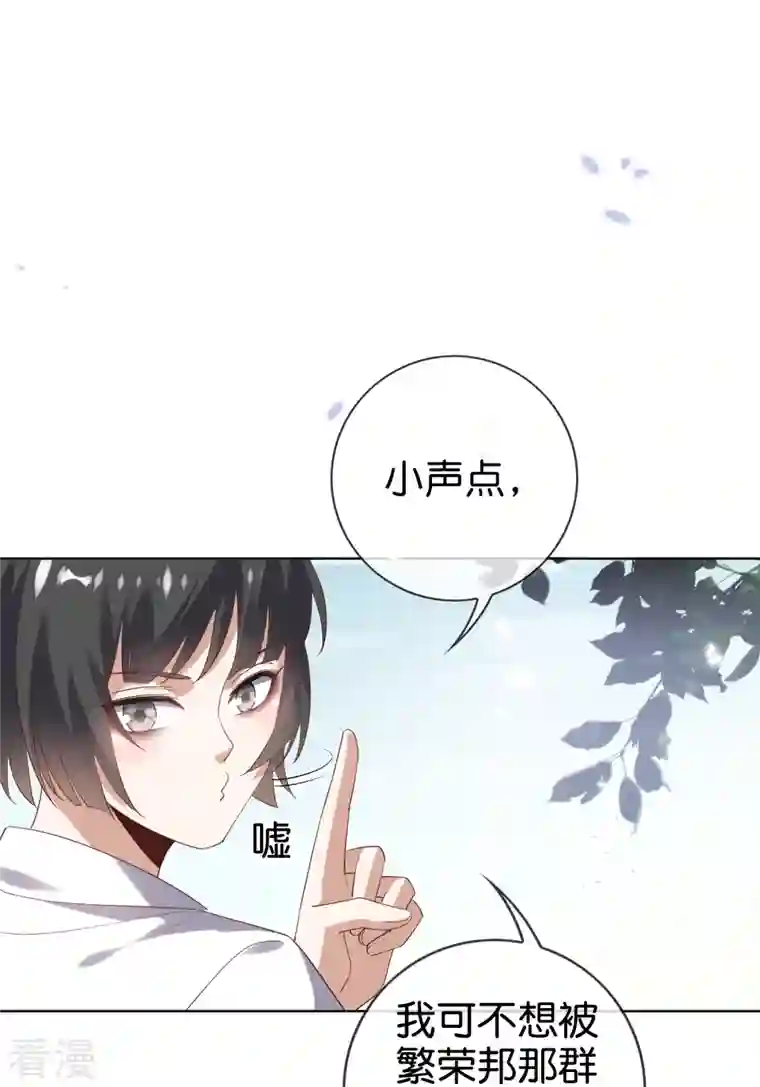 我的末世大小姐第138话 病娇医生是美女？！