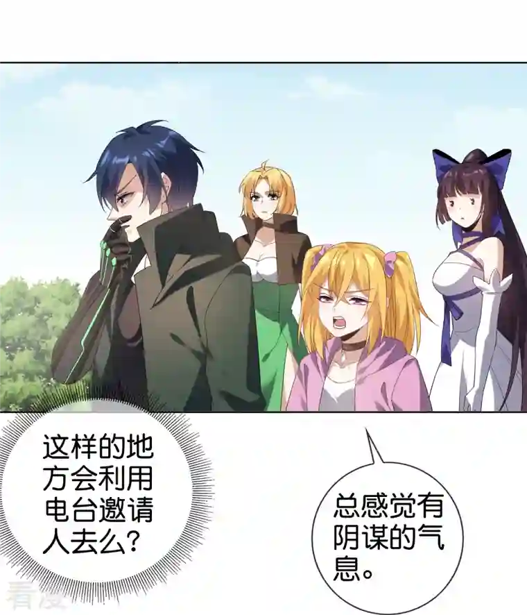 我的末世大小姐第138话 病娇医生是美女？！