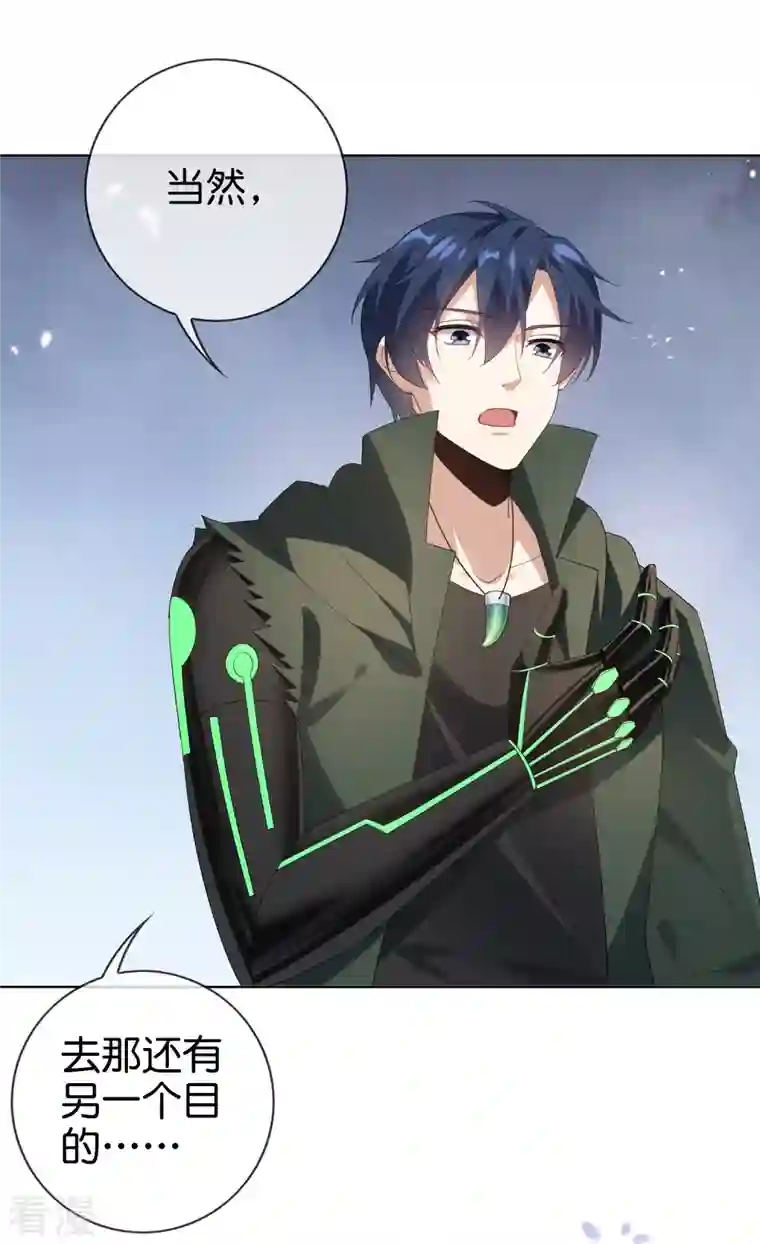 我的末世大小姐第138话 病娇医生是美女？！