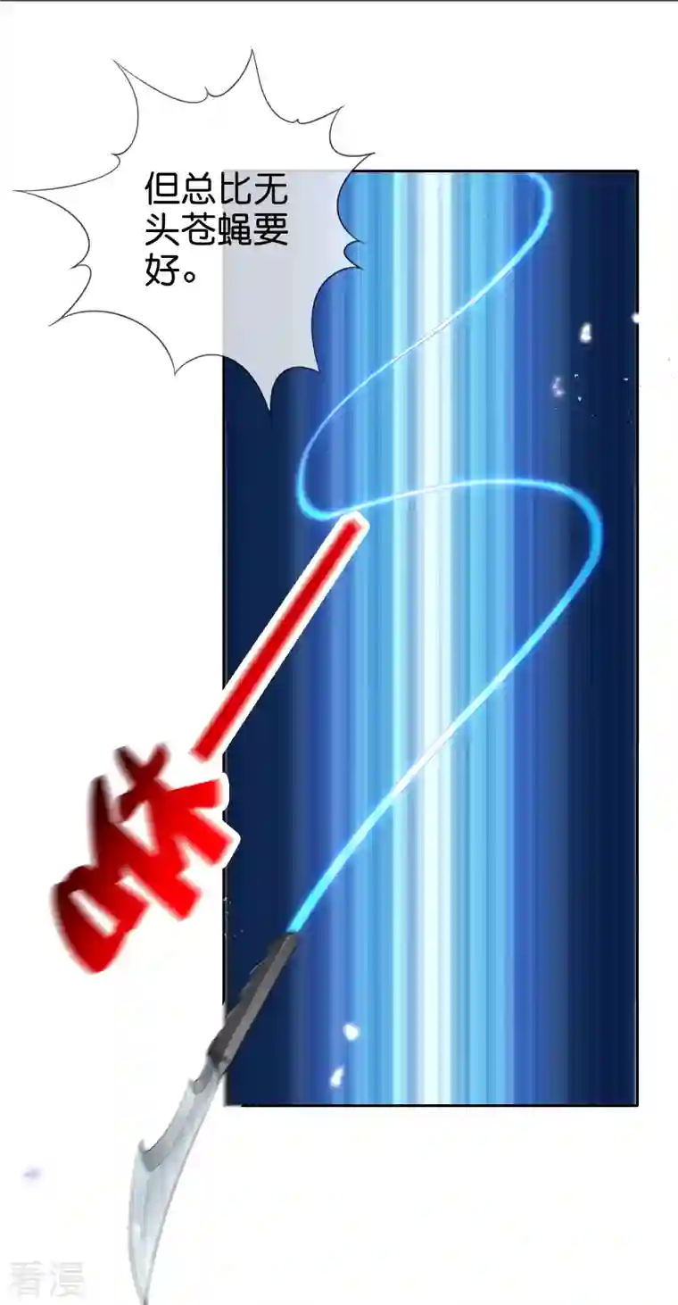 我的末世大小姐第138话 病娇医生是美女？！