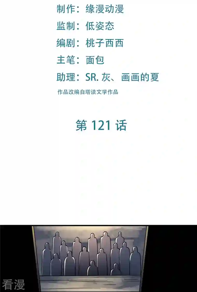 徒弟都是女魔头第121话 双天榜奖励