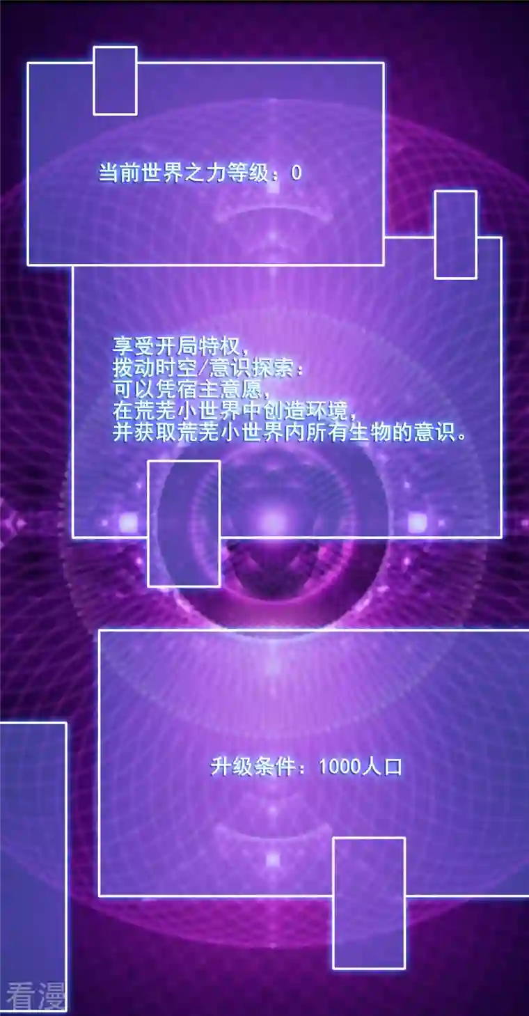 徒弟都是女魔头第121话 双天榜奖励