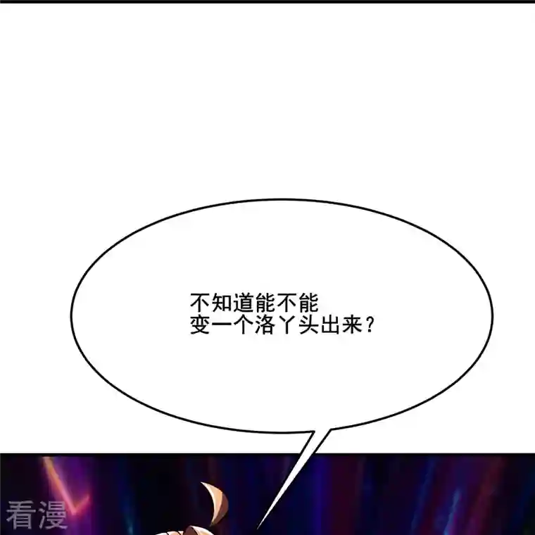 徒弟都是女魔头第121话 双天榜奖励