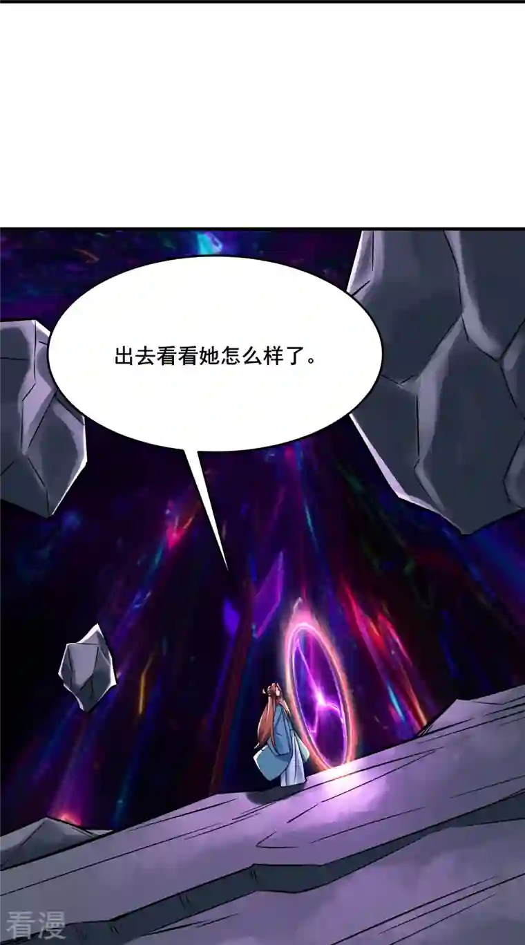 徒弟都是女魔头第121话 双天榜奖励