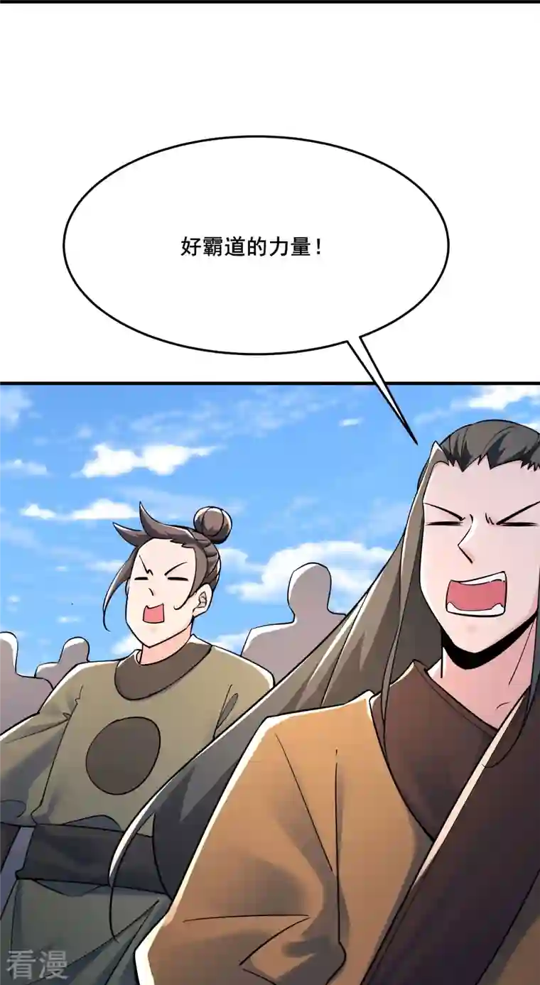 徒弟都是女魔头第121话 双天榜奖励