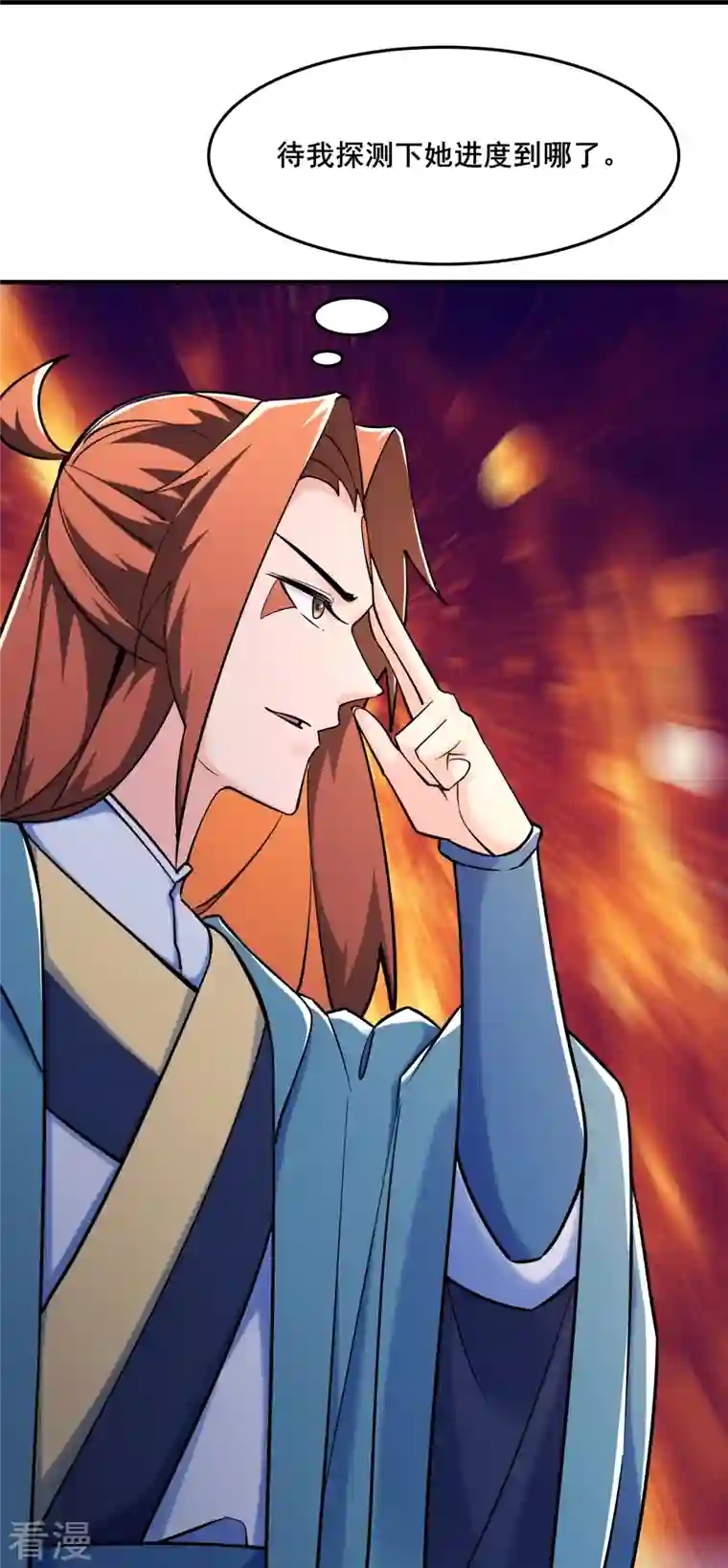 徒弟都是女魔头第121话 双天榜奖励