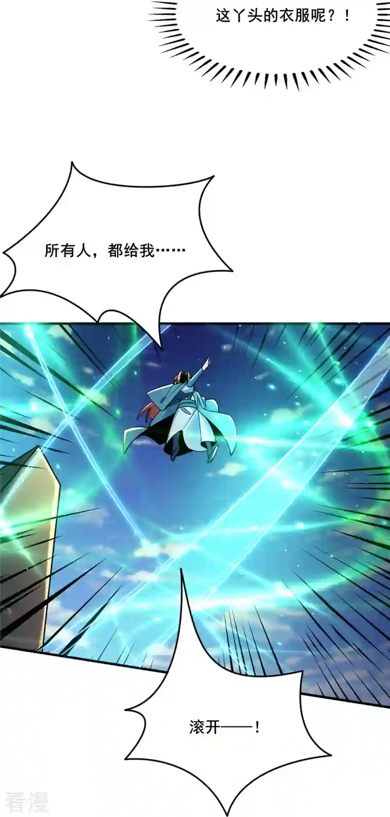 徒弟都是女魔头第121话 双天榜奖励