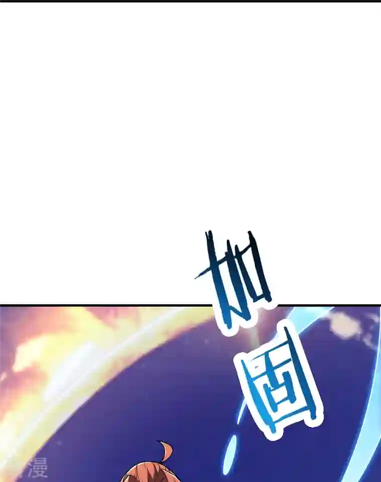 徒弟都是女魔头第121话 双天榜奖励