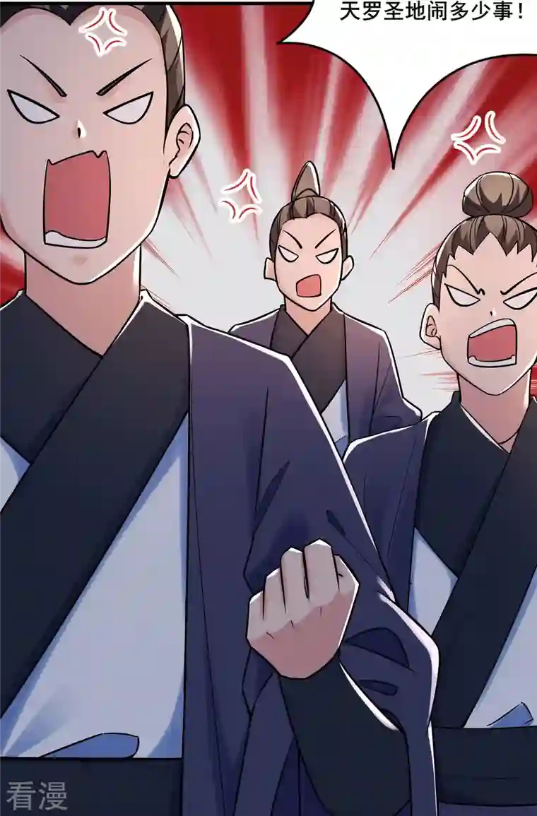 徒弟都是女魔头第122话 我的衣服呢？