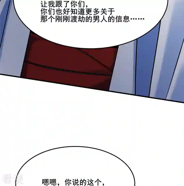徒弟都是女魔头第122话 我的衣服呢？