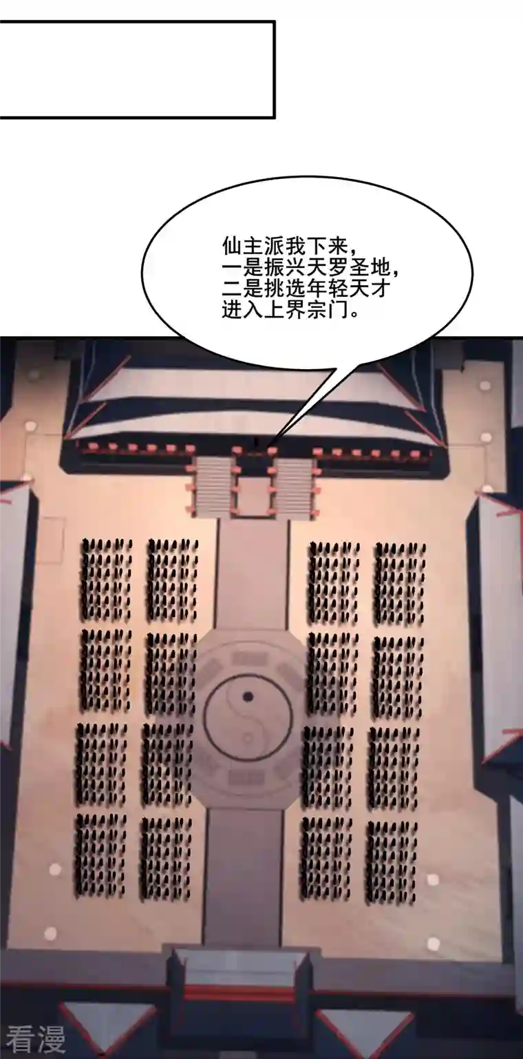 徒弟都是女魔头第122话 我的衣服呢？