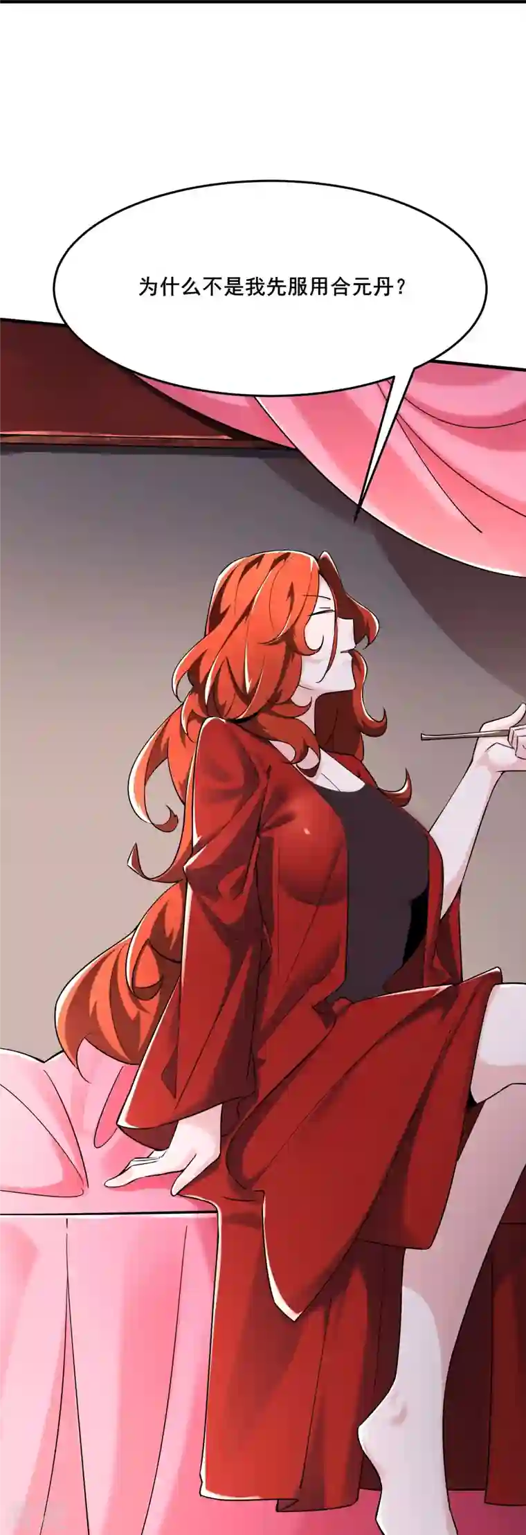 徒弟都是女魔头第122话 我的衣服呢？