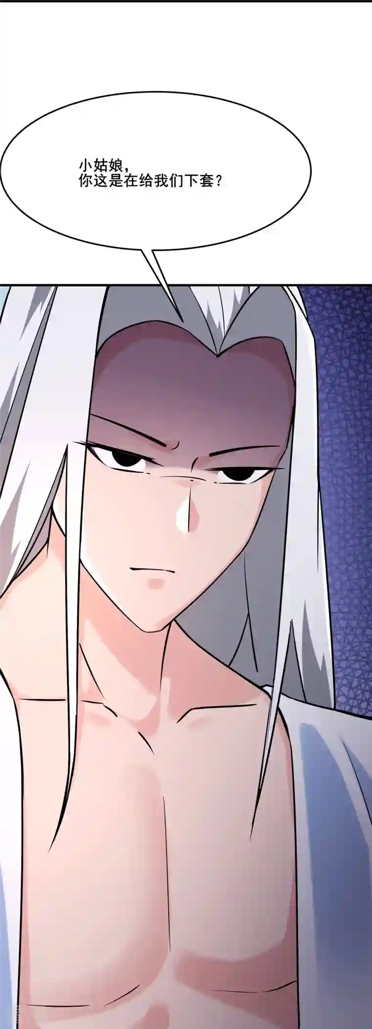 徒弟都是女魔头第122话 我的衣服呢？