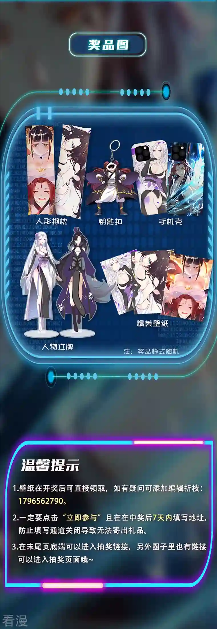 徒弟都是女魔头第122话 我的衣服呢？
