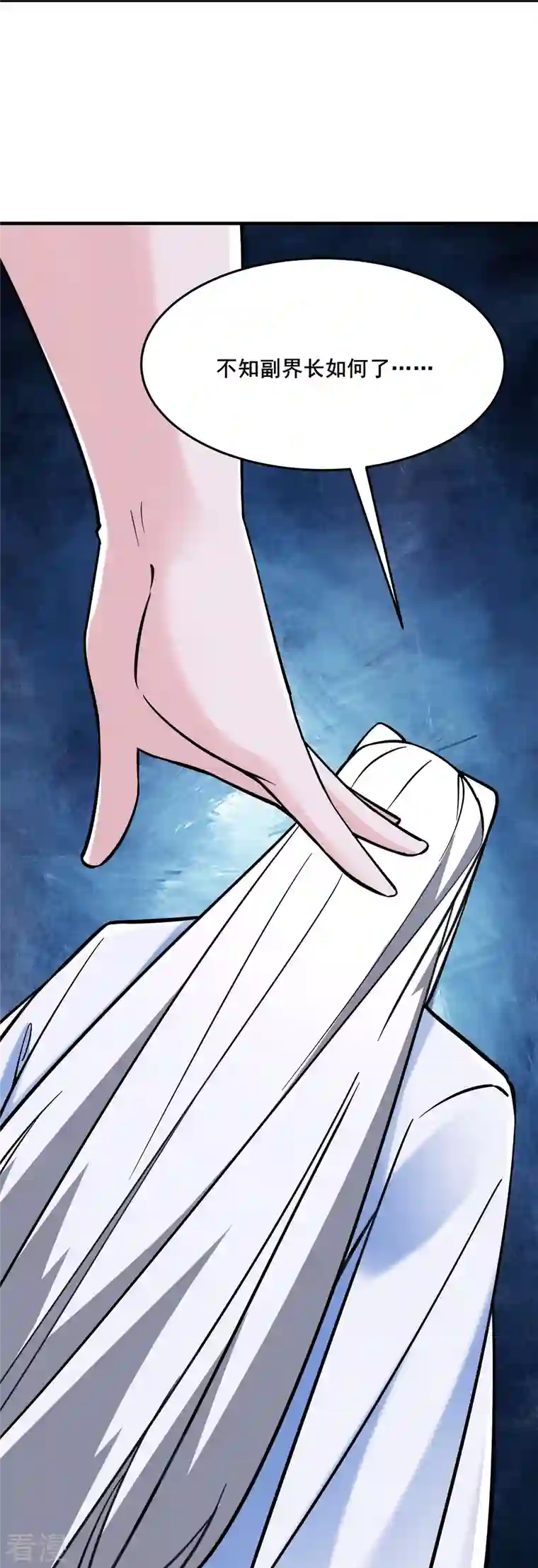 徒弟都是女魔头第122话 我的衣服呢？