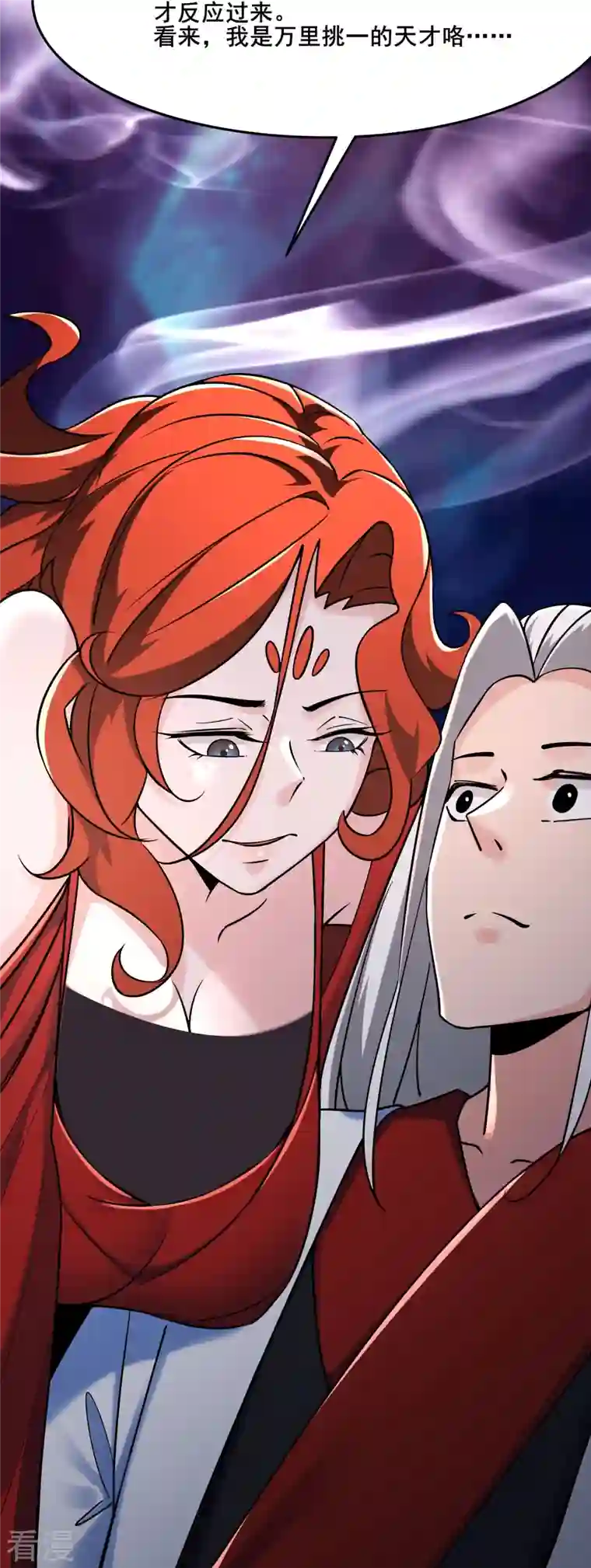 徒弟都是女魔头第122话 我的衣服呢？